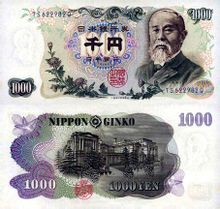 Jepun mata wang